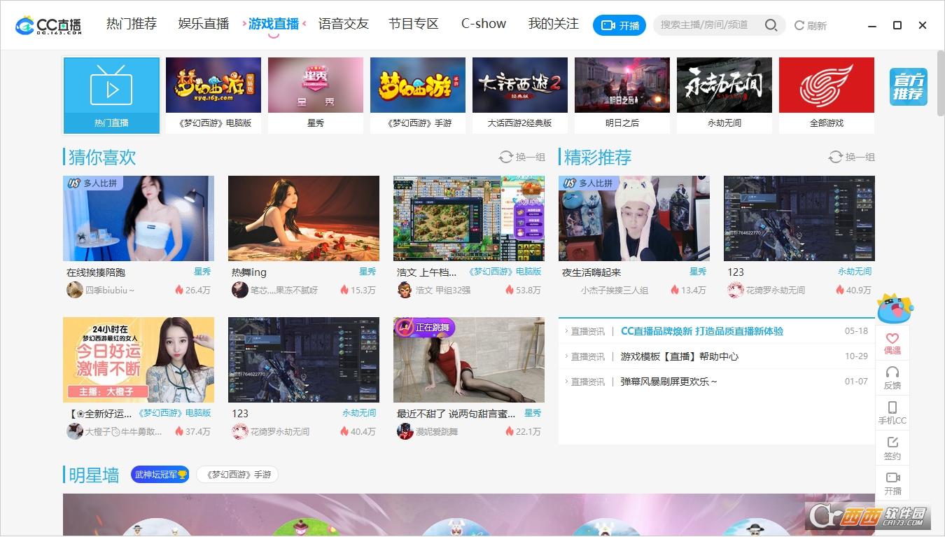 声音设置,至尊版,官方网站.