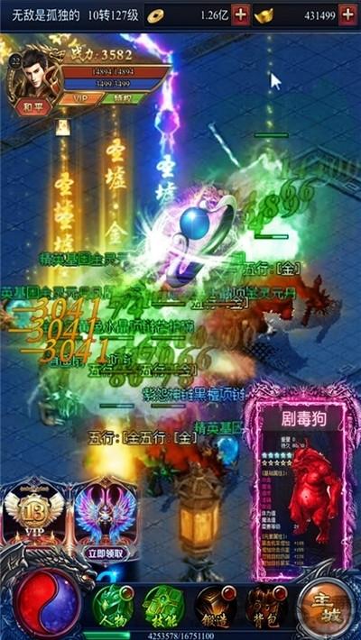 玛法霸业手游(暂未上线),传奇手游,对战手游,玛法霸业