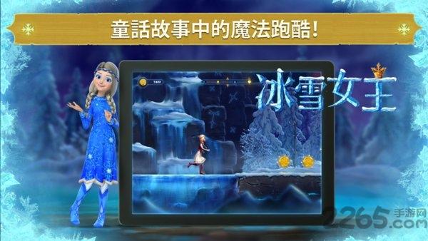 冰雪女王冰雪奇缘手游下载,冰雪女王冰雪奇缘,卡通手游,跑酷手游