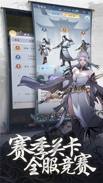 刀空剑道手机版(暂未上线),刀空剑道,修仙游戏,文字游戏