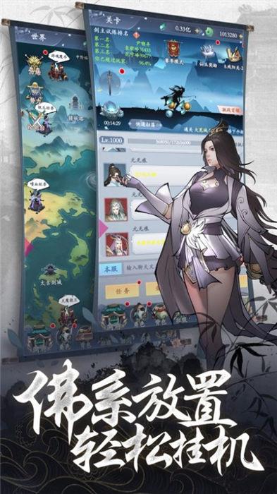 刀空剑道手机版(暂未上线),刀空剑道,修仙游戏,文字游戏