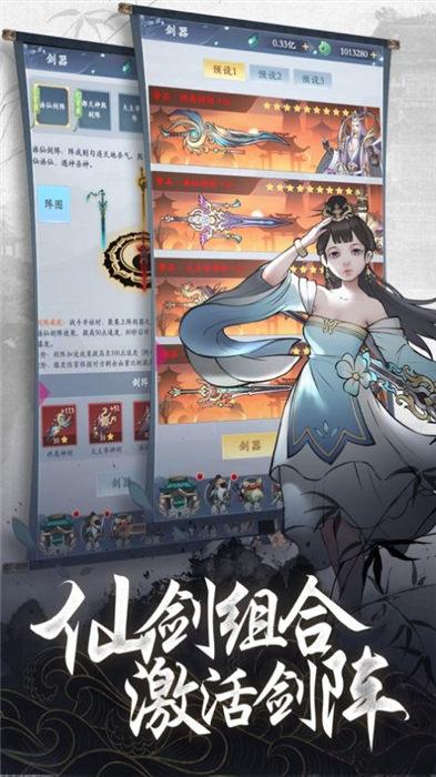 刀空剑道手机版(暂未上线),刀空剑道,修仙游戏,文字游戏