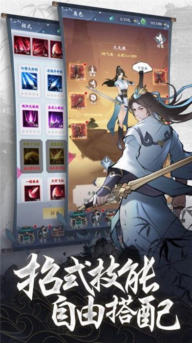刀空剑道手机版(暂未上线),刀空剑道,修仙游戏,文字游戏