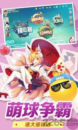 别碰我的球最新版(暂未上线),别碰我的球,休闲游戏,竞技游戏