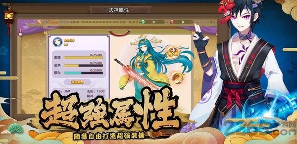 异界式神手游(暂未上线),异界式神,二次元手游,竞技手游