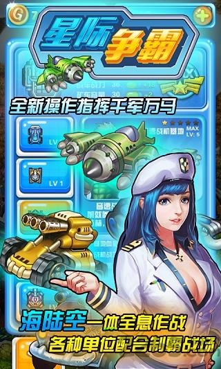 星际争霸安卓移植版下载,星际争霸,星际游戏,战争游戏