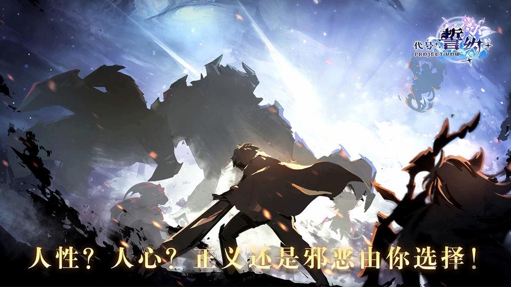代号誓约手游(暂未上线),代号誓约,rpg手游,动作手游
