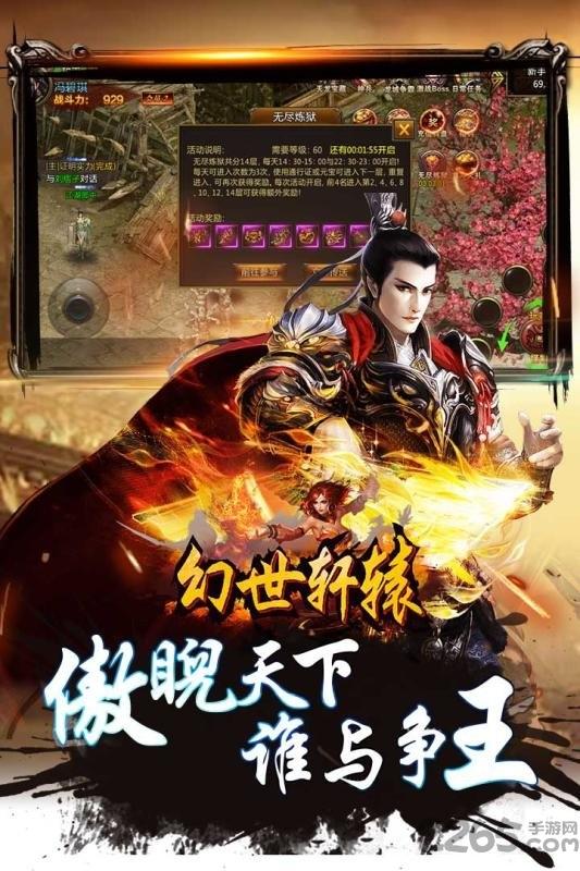 幻世轩辕手游果盘版下载,幻世轩辕,传奇手游,果盘手游