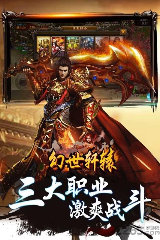 幻世轩辕手游果盘版下载,幻世轩辕,传奇手游,果盘手游