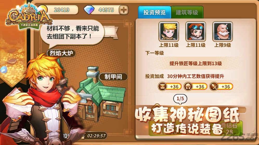 4399卡德里亚道具屋下载,卡德里亚道具屋,模拟手游,经营手游,4399游戏