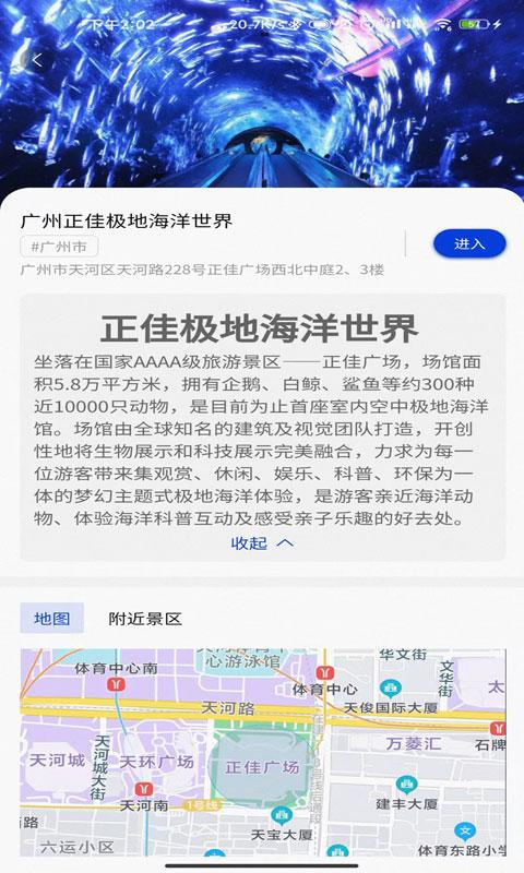 集优旅行最新版下载,集优旅行,旅游app,出行app