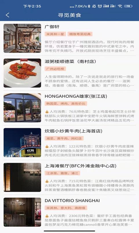 集优旅行最新版下载,集优旅行,旅游app,出行app