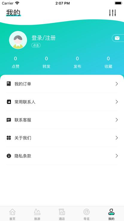 丽江旅游集团app下载,丽江旅游集团,订票app,旅游app,丽江app
