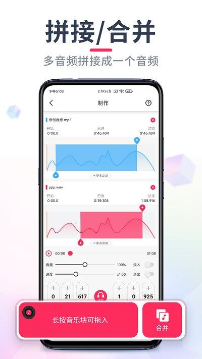 音频音乐剪辑app(改名音频裁剪大师)下载,音频音乐剪辑,剪辑app
