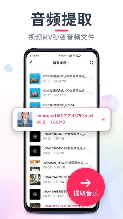 音频音乐剪辑app(改名音频裁剪大师)下载,音频音乐剪辑,剪辑app