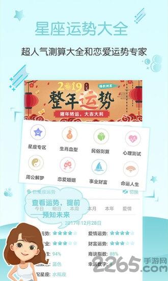 每日星座运势大全app下载,每日星座运势大全,运势app
