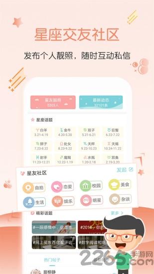 每日星座运势大全app下载,每日星座运势大全,运势app