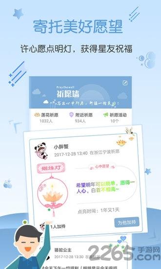 每日星座运势大全app下载,每日星座运势大全,运势app