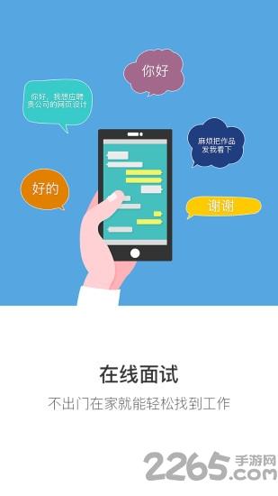 长沙直聘手机版下载,长沙直聘,招聘app,求职app
