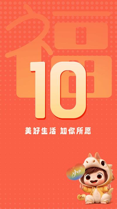 如家酒店手机客户端(更名首旅如家)下载,首旅如家,酒店app