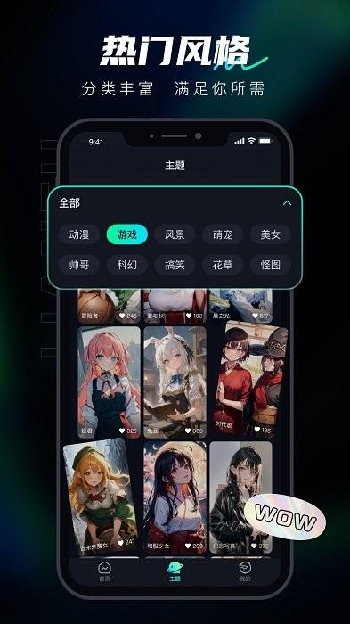 ai炼图app下载,aiapp,壁纸app,ai炼图