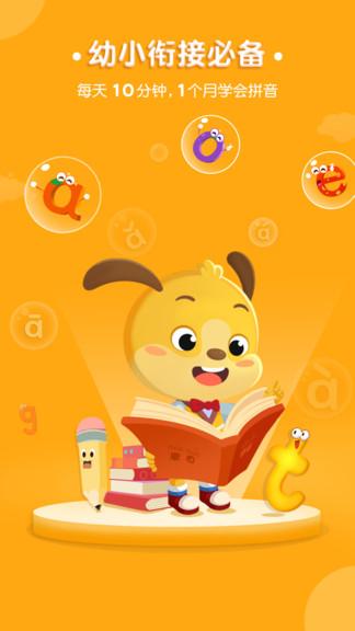 麦田拼音app下载,麦田拼音,教育app,学习app