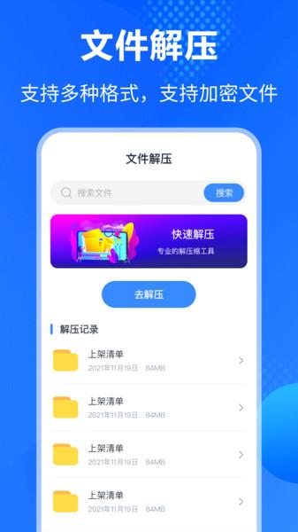 万能rar钥匙软件下载,万能rar钥匙,解压缩app,工具app