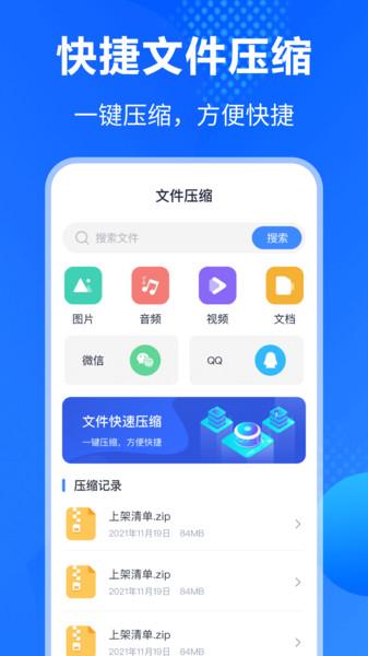 万能rar钥匙软件下载,万能rar钥匙,解压缩app,工具app