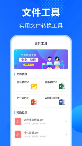 万能rar钥匙软件下载,万能rar钥匙,解压缩app,工具app