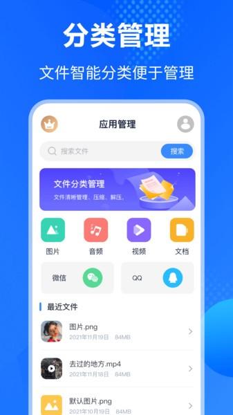 万能rar钥匙软件下载,万能rar钥匙,解压缩app,工具app