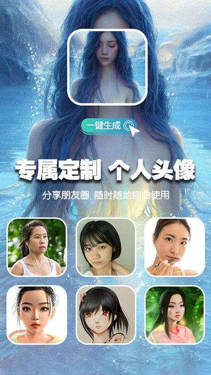 喵玩ai绘画app下载,喵玩,ai画画app,绘画app