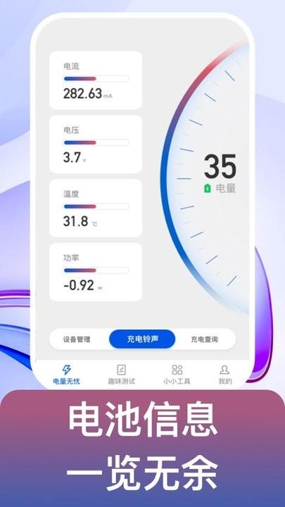 益充饱app手机版下载,益充饱,充电app