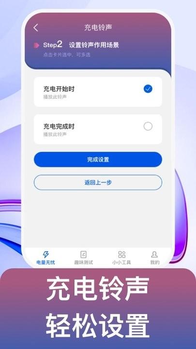 益充饱app手机版下载,益充饱,充电app