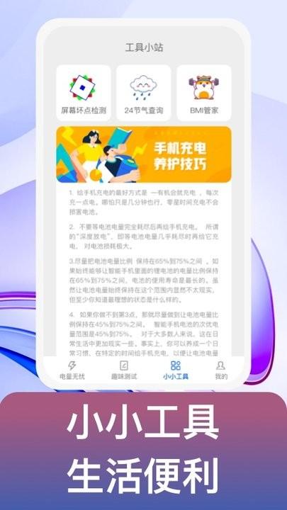 益充饱app手机版下载,益充饱,充电app