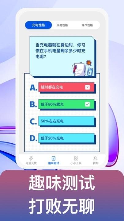 益充饱app手机版下载,益充饱,充电app