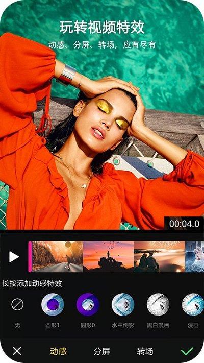 vv视频剪辑软件下载,vv视频剪辑,剪辑app