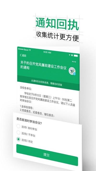 掌上浙理app下载,掌上浙理,校园app,大学app