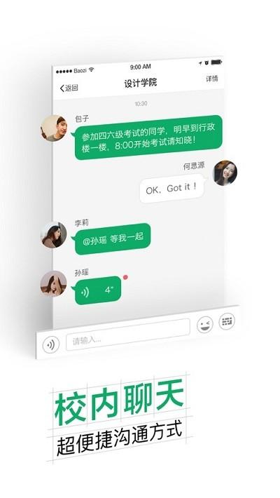 掌上浙理app下载,掌上浙理,校园app,大学app