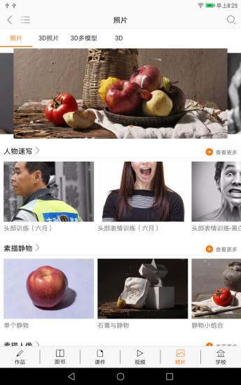 会画了电子书专业版下载,会画了专业版,绘画app,美术app