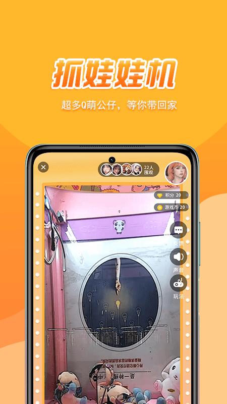 街机秀抓娃娃下载,街机秀,夹娃娃app