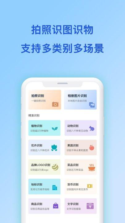 动物识别软件下载,动物识别,识别app