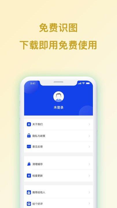 动物识别软件下载,动物识别,识别app