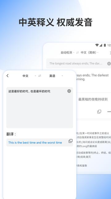 乐读翻译app下载,乐读翻译,翻译app