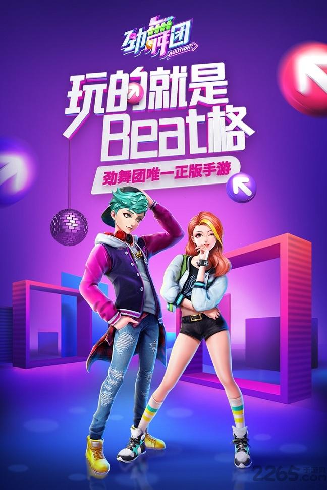 劲舞团单机破解版下载,劲舞团,音乐游戏,舞蹈游戏,社交游戏