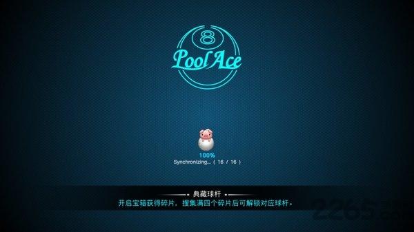 台球好手游戏下载,台球好手,台球游戏,对战游戏