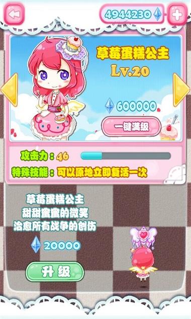 糖果公主2修改破解版下载,糖果公主,射击游戏