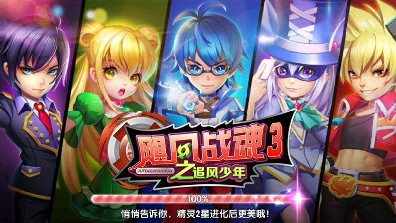 飓风战魂3之追风少年内购破解版下载,飓风战魂,休闲游戏,娱乐游戏