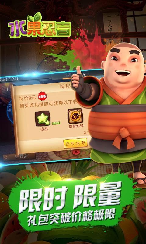水果忍者原版老版本1.9下载,水果忍者,休闲游戏,切水果游戏,动作游戏
