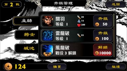 三国五虎斩妖兽手机版下载,三国五虎斩妖兽,三国游戏,策略游戏
