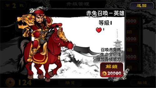 三国五虎斩妖兽手机版下载,三国五虎斩妖兽,三国游戏,策略游戏